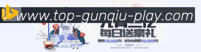 滚球平台官方平台发展历程